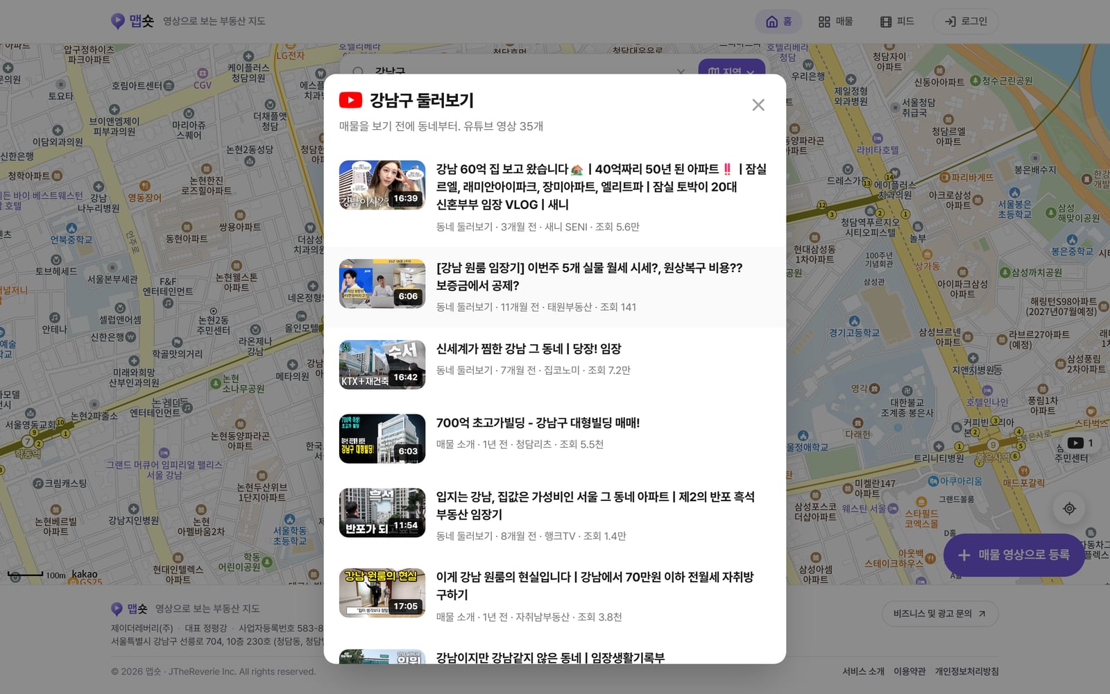 명일동 영상 마커를 누른 화면 — 재개발·상가 임장·아파트 임장 등 명일동 유튜브 영상 42개가 채널명과 조회수와 함께 목록으로 열려 있다