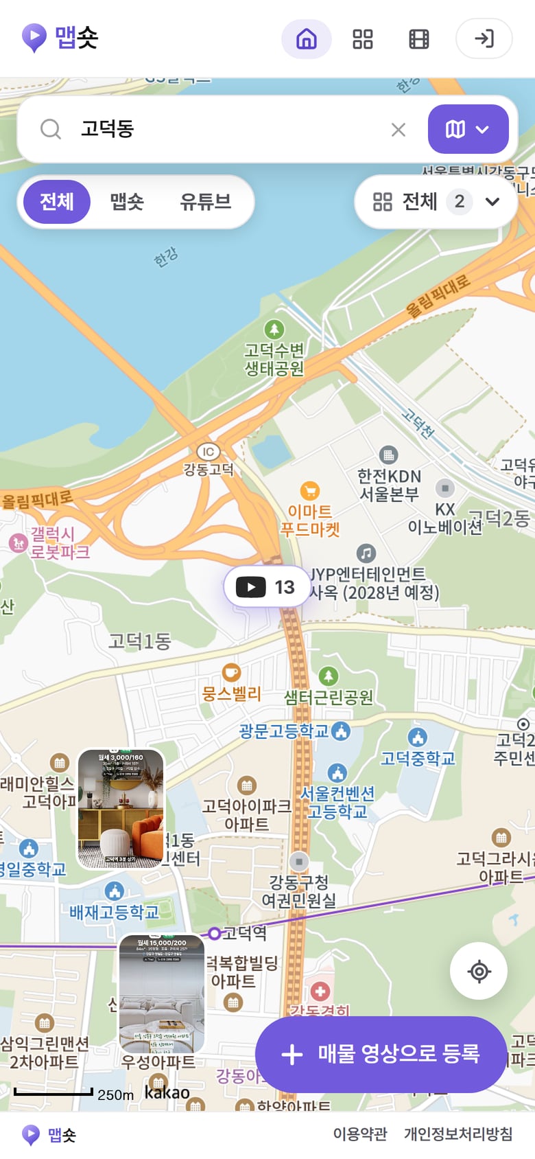 휴대폰에서 연 맵숏 지도 — 세로 화면에서도 매물 영상 썸네일 마커와 동네 영상 개수 마커가 그대로 보이고, 아래에 매물 영상으로 등록 버튼이 고정돼 있다